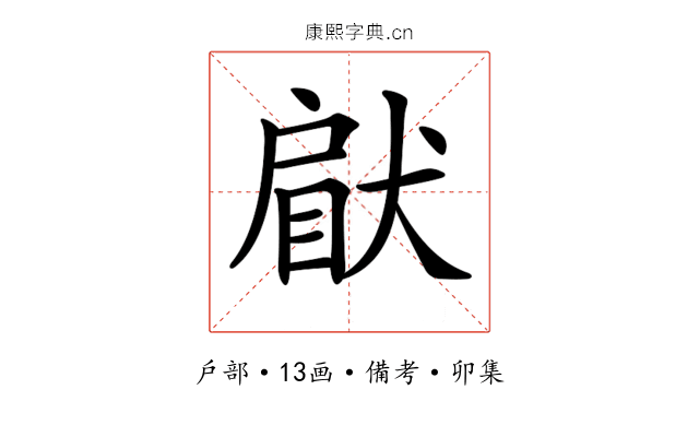 𤟵