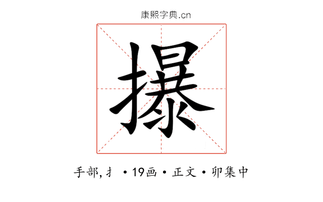 㩧