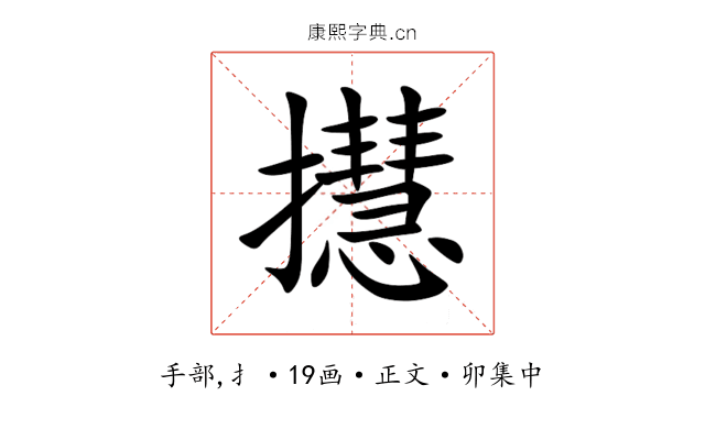 㩨