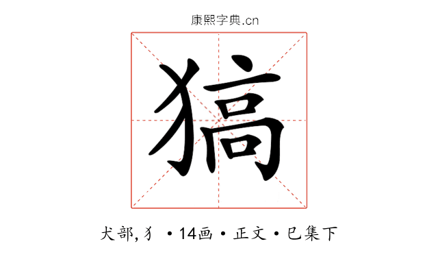 𤠖