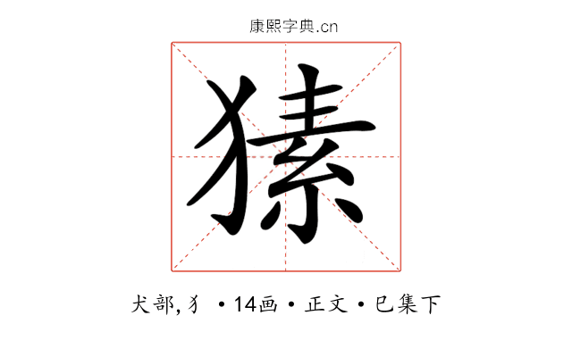 𤠚