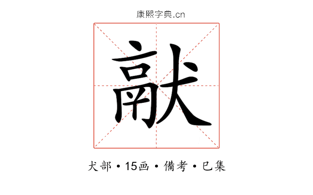 𤡎