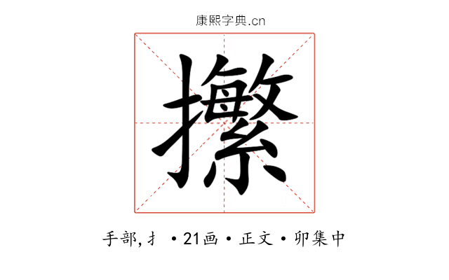 㩯