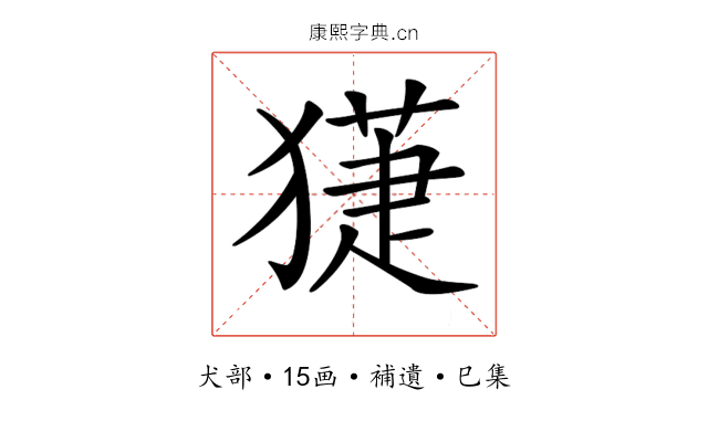 𤡞