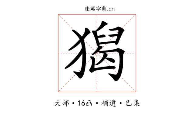 𤡡