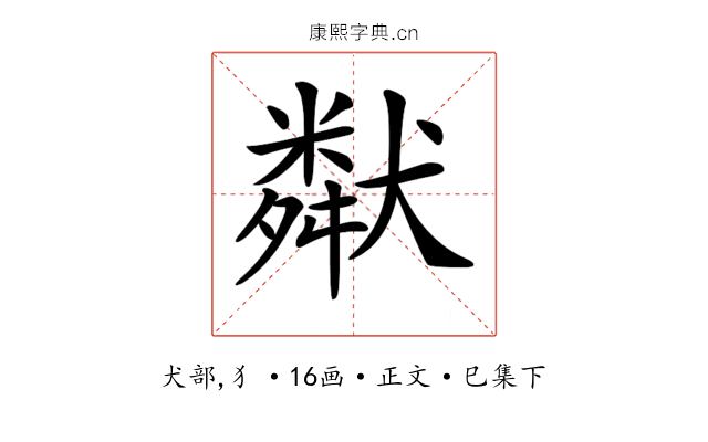 𤡩