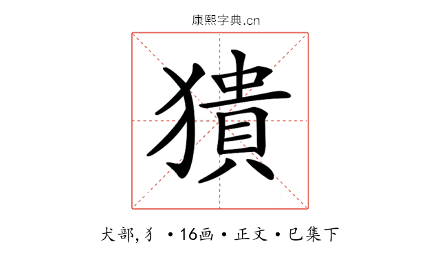 𤡱