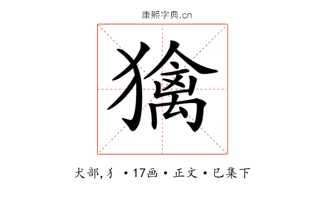 𤢌