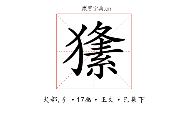 𤢘