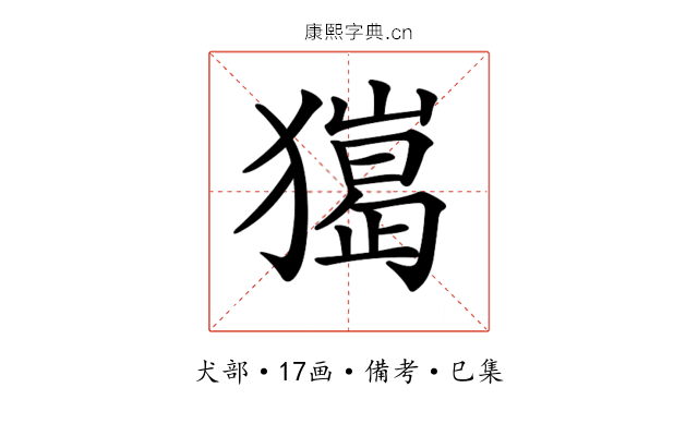 𤢠