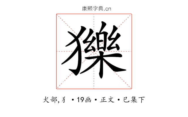 𤢴
