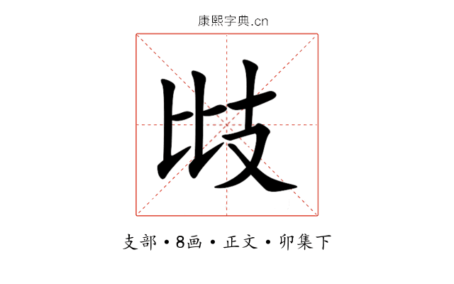 㩺