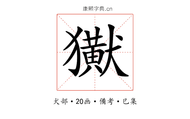 𤣊
