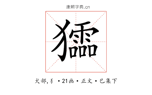 𤣍