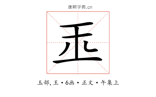 𤣪