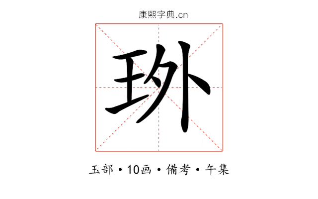 𤤫