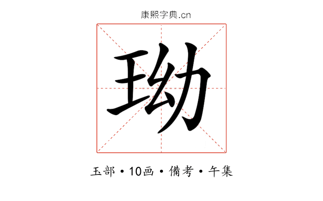 𤤬