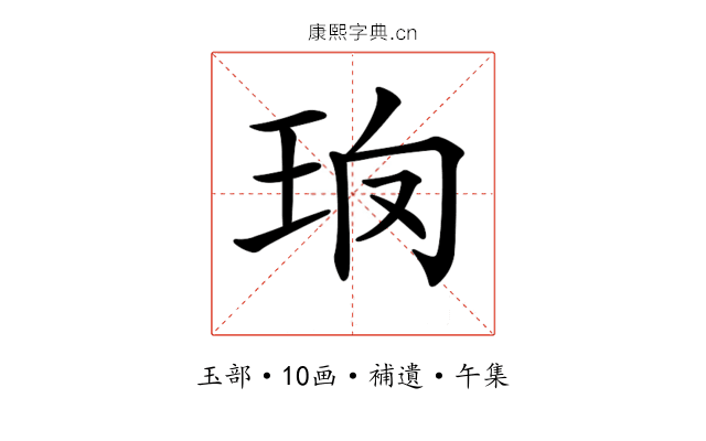 𤤱