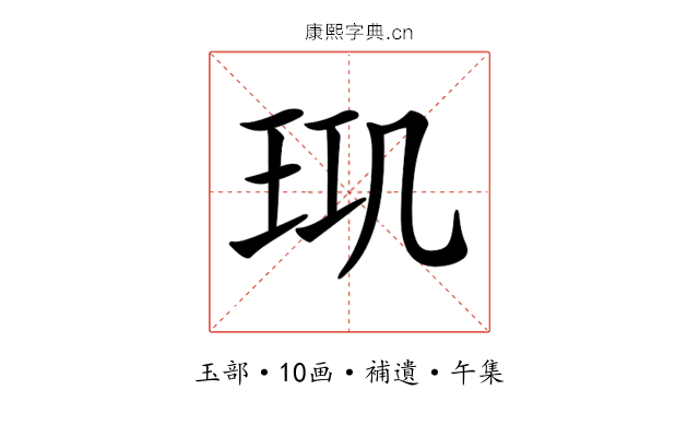 𤤲