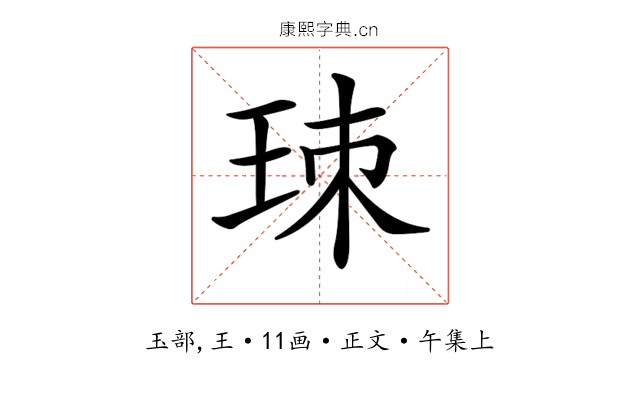 𤤹