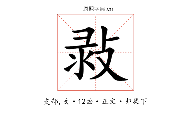 㪖