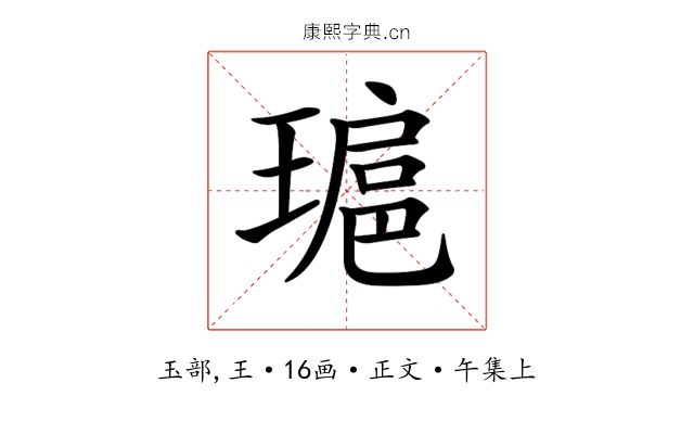 𤨖