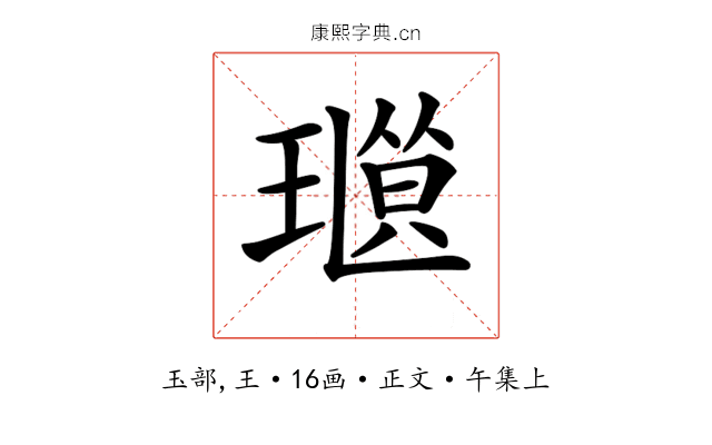 𤨜