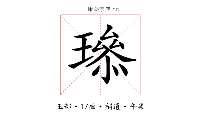 𤩨