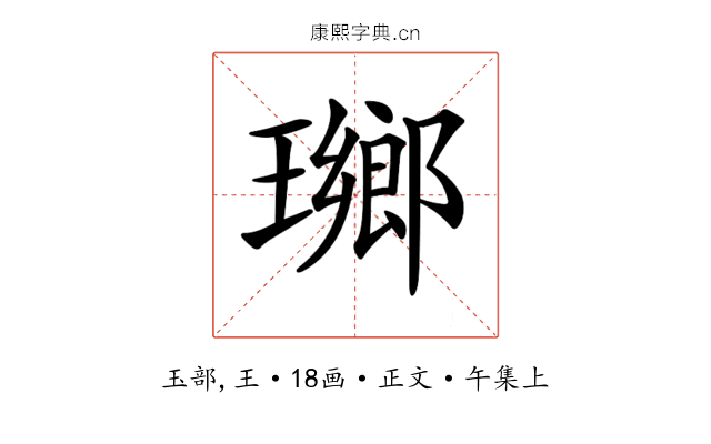 𤩬