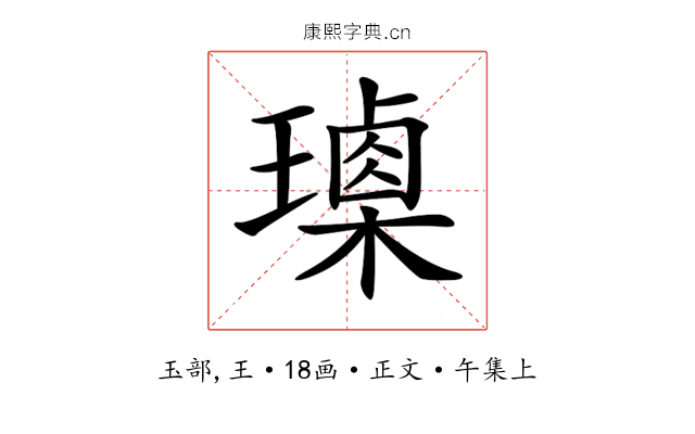 𤩰