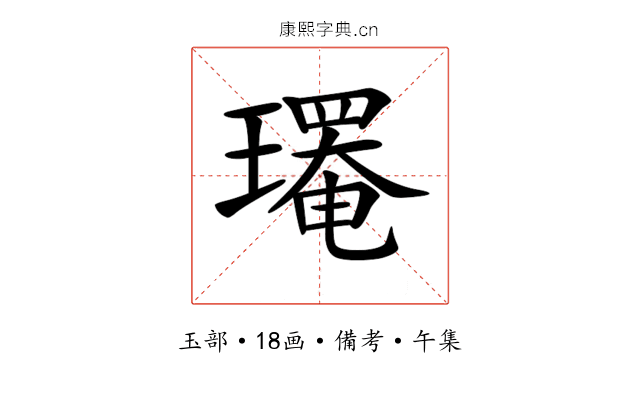 𤪄