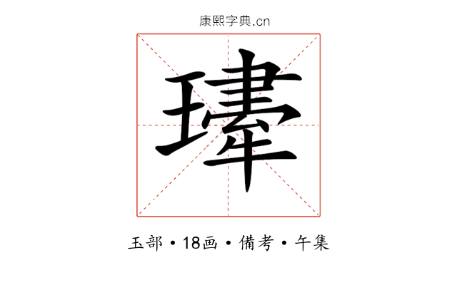 𤪆