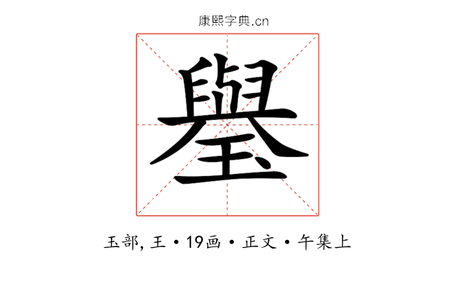 𤪐