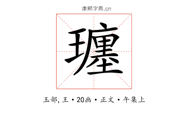 𤪮