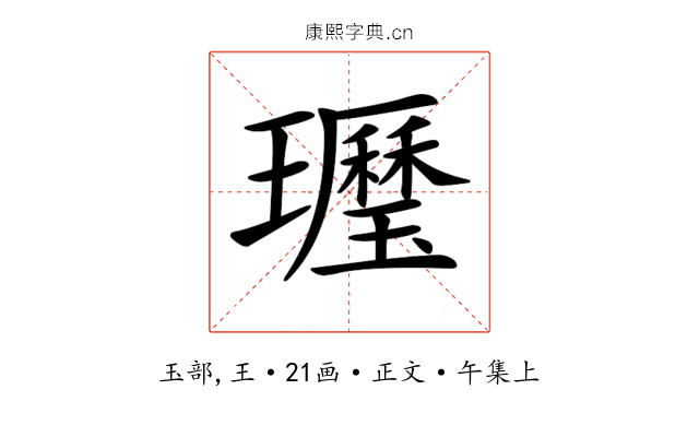𤪾