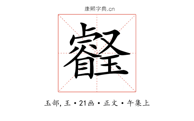 𤫀