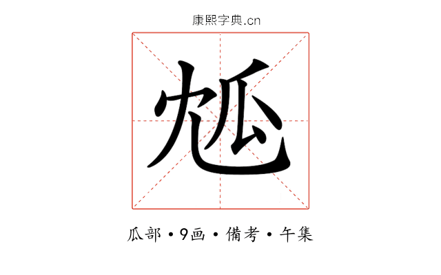 𤫯