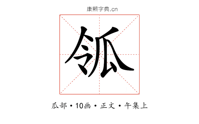 𤫲