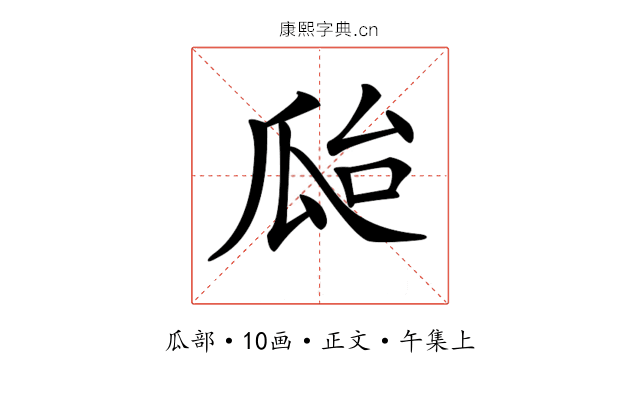 𤫳