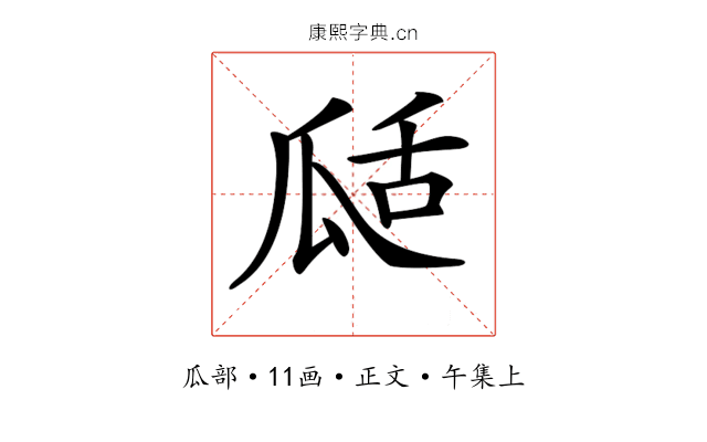𤫵