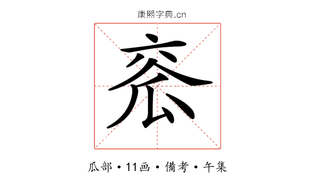 𤫹