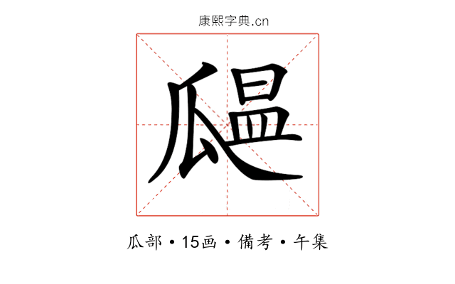 𤬒