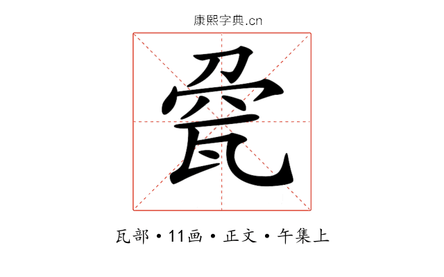 𤭀