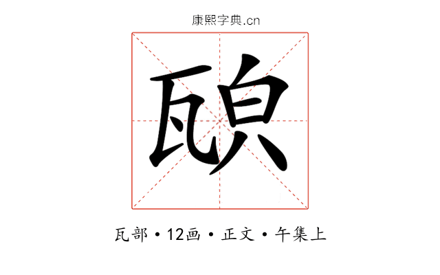 𤭍