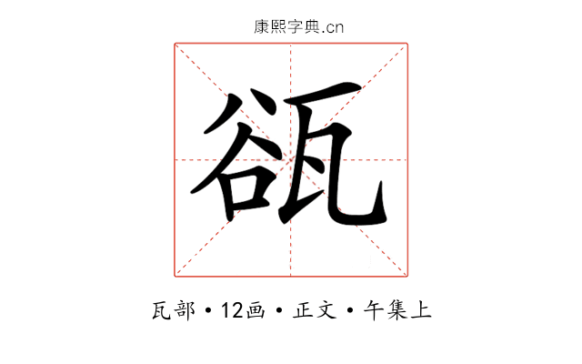 𤭏
