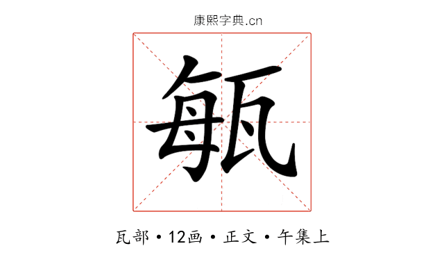 𤭐