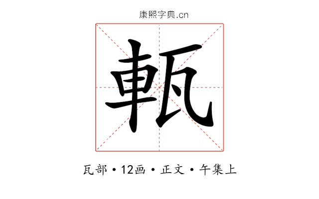 𤭔