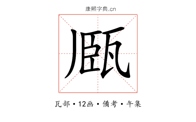 𤭘