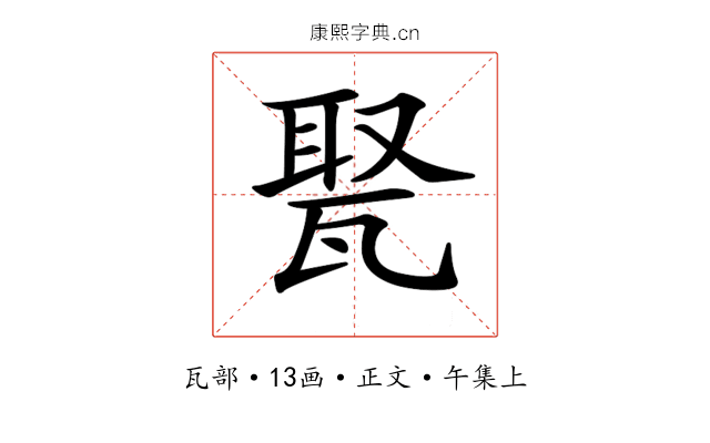 𤭡