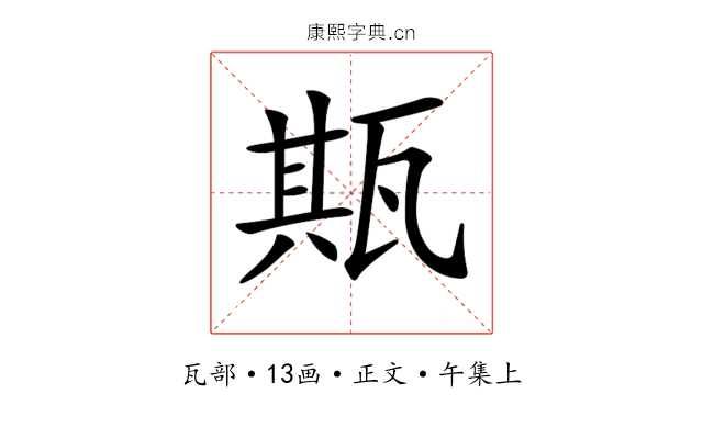 𤭣